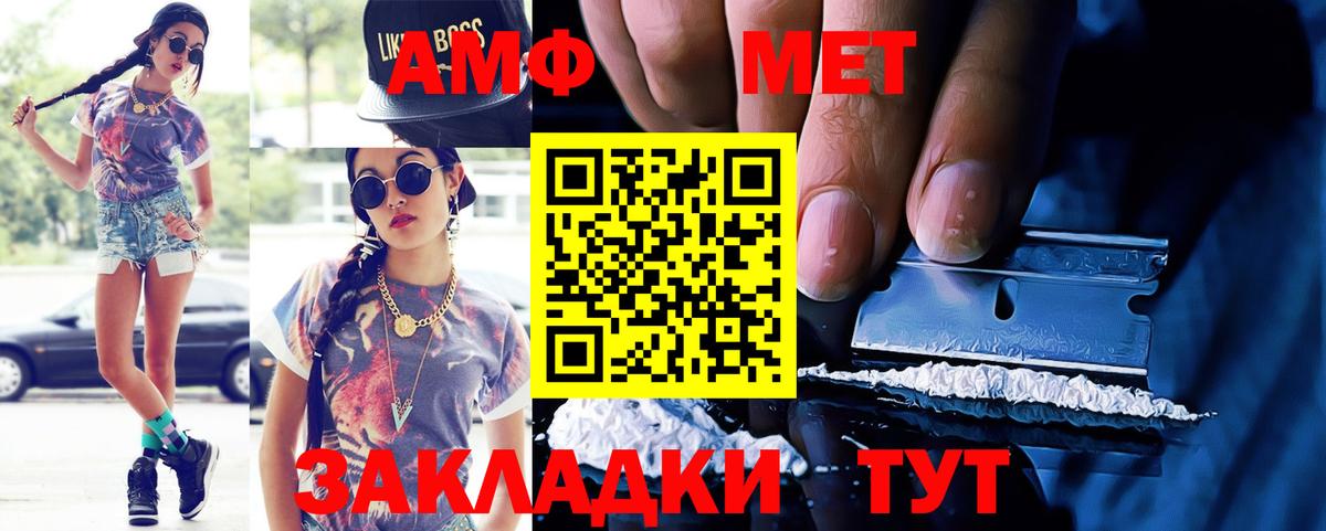 Пыть-Ях  АМФЕТАМИН  Вход с VPN  Amphetamine Premium 