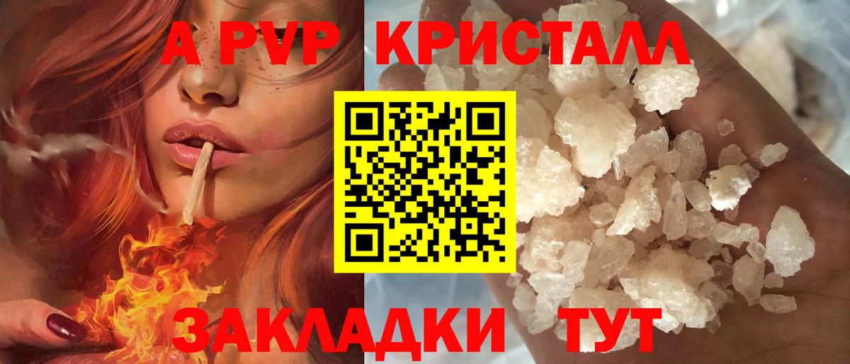 Alpha-PVP кристаллы  Альфа ПВП  магазин    Вход с VPN  Alfa_PVP кристаллы  А ПВП Crystall  Пыть-Ях 