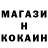 Кокаин 98% Nikolay Kopyltsov
