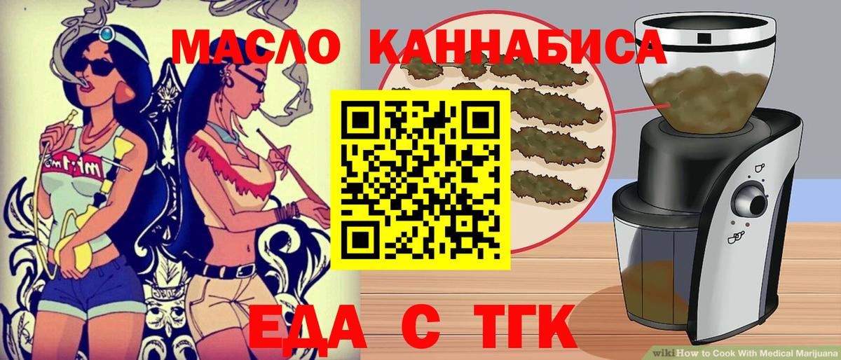 Пыть-Ях  Печенье с ТГК конопля  Вход с VPN 