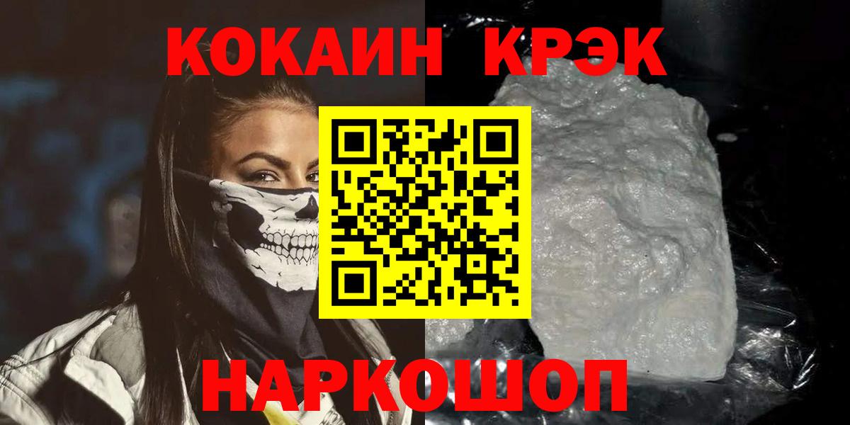 Кокаин Fish Scale  Вход с VPN  Пыть-Ях  COCAIN 97% 