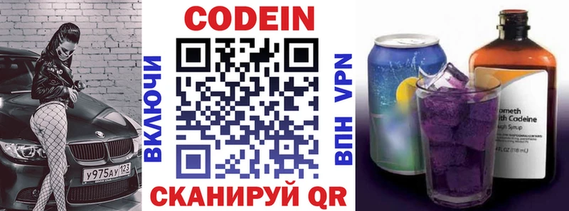 Кодеин напиток Lean (лин)  Пыть-Ях 