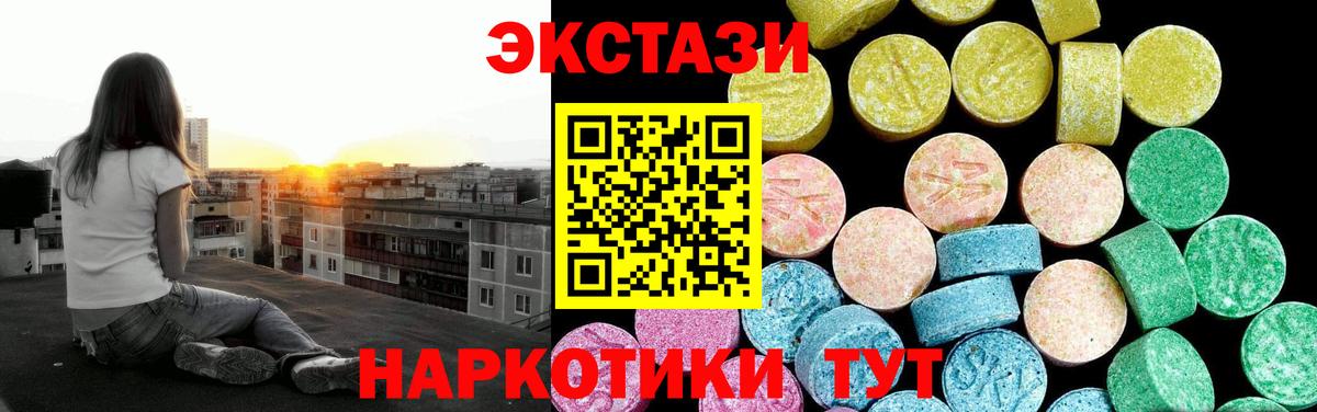 Экстази Cube  Вход с VPN  ЭКСТАЗИ mix  гидра как зайти  Пыть-Ях  Ecstasy 