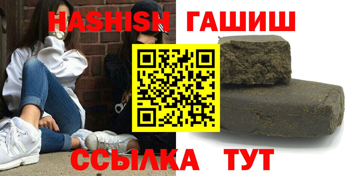 ГАШИШ ice o lator Пыть-Ях