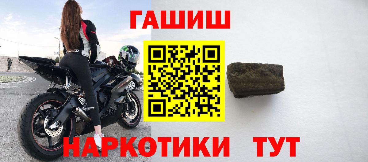 купить наркотики сайты  Пыть-Ях  ГАШ 40% ТГК  ГАШИШ хэш  Гашиш 