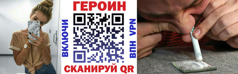где продают   Пыть-Ях  Героин VHQ 
