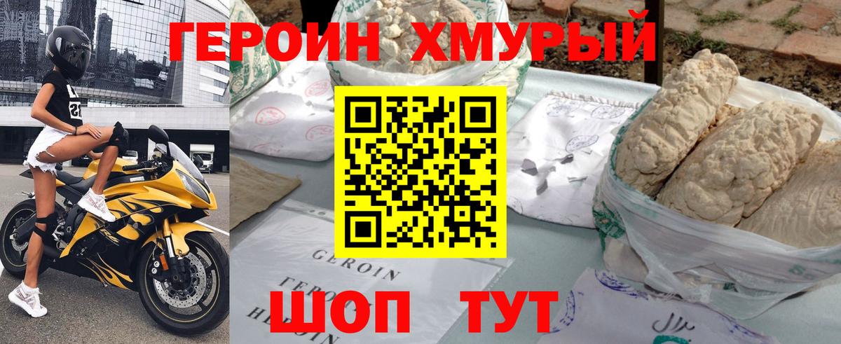 Героин Афган Пыть-Ях