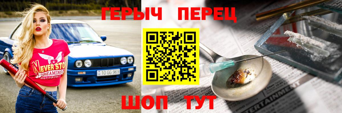Героин Heroin Пыть-Ях