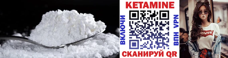 Кетамин VHQ Пыть-Ях