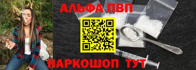ALPHA PVP Камышлов