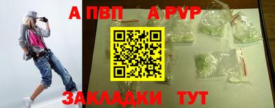 ALPHA PVP Камышлов