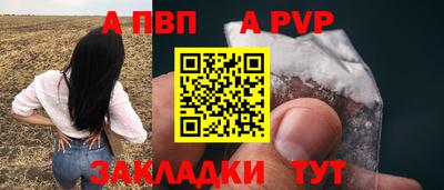 ALPHA PVP Камышлов