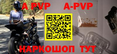 ALPHA PVP Камышлов