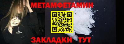 метамфетамин Кандалакша