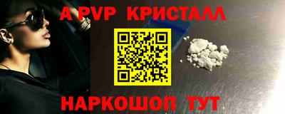 ALPHA PVP Камышлов