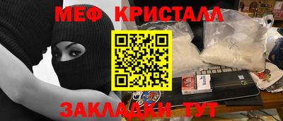 метамфетамин Кандалакша