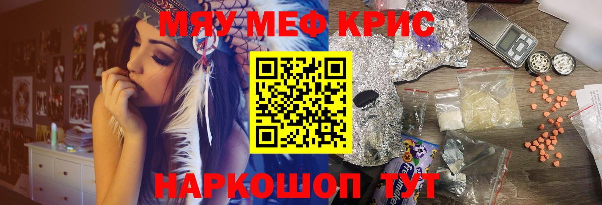 МЯУ-МЯУ  Пыть-Ях  МЕФ  Меф VHQ  Мефедрон mephedrone 