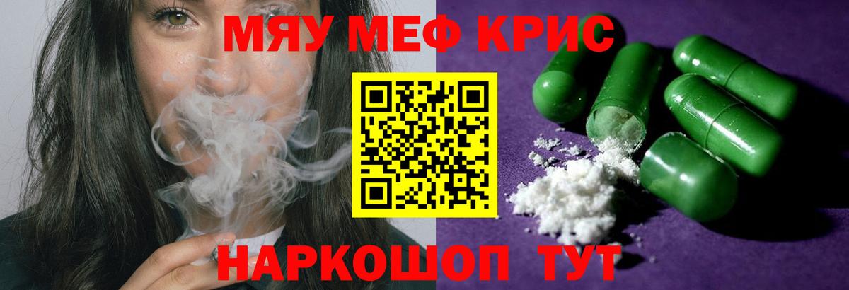 Мефедрон мука Пыть-Ях