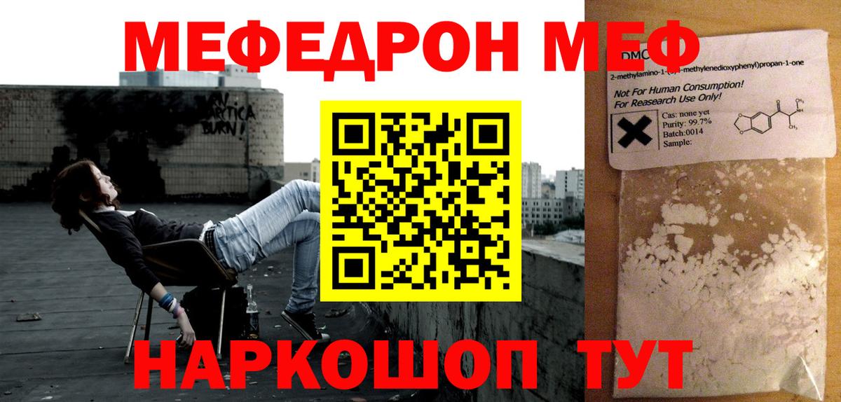 Меф  МЯУ-МЯУ mephedrone  Пыть-Ях  Вход с VPN  МЕФ VHQ 
