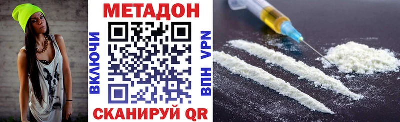 Метадон methadone  где продают   Пыть-Ях 