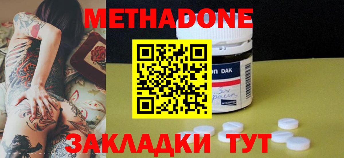 МЕТАДОН мёд  Вход с VPN  Пыть-Ях 