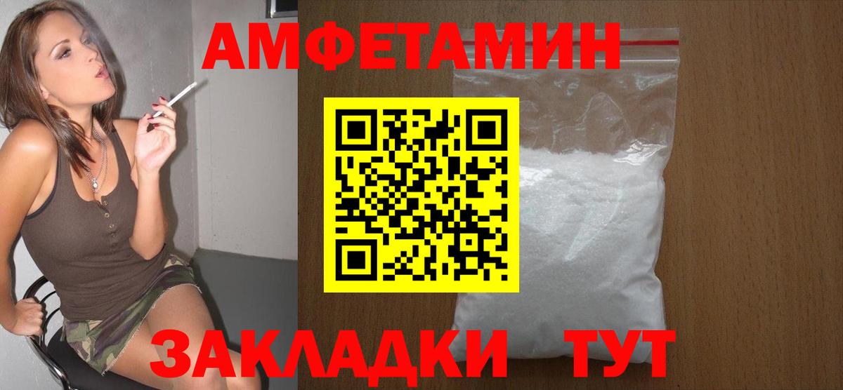 Первитин мет  Метамфетамин  Пыть-Ях 