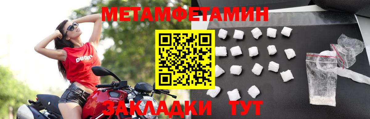 Метамфетамин мет  Вход с VPN  Пыть-Ях 