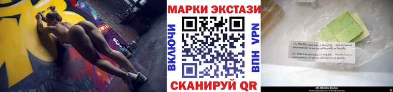 Марки N-bome 1,8мг  Пыть-Ях 