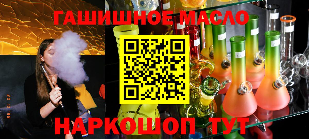 Пыть-Ях  хочу   Вход с VPN  ТГК гашишное масло  Дистиллят ТГК вейп 