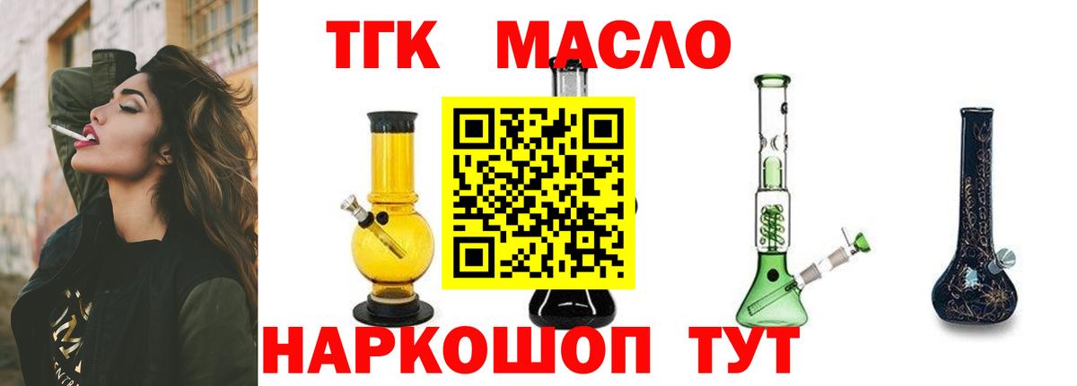 Дистиллят ТГК THC oil Пыть-Ях