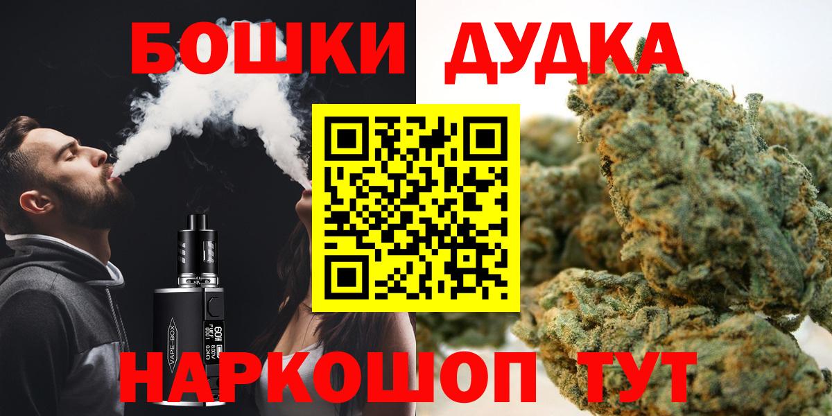 Каннабис White Widow  Вход с VPN  Канабис THC 21%  Пыть-Ях 